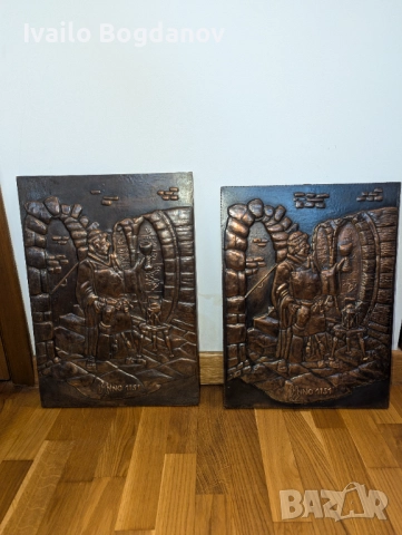 Два медни барелефа