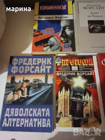 Фредерик Форсайт 