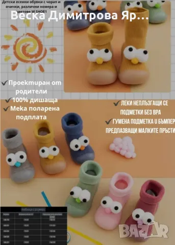 Детски есенни обувки с чорап и очички, различни номера и цветове W SHOE1, снимка 2 - Други - 48325096