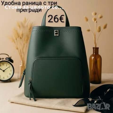 Елегантна и удобна раница с три прегради – зелена и сива