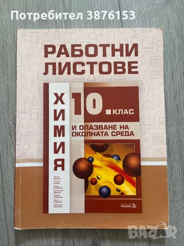 Учебници