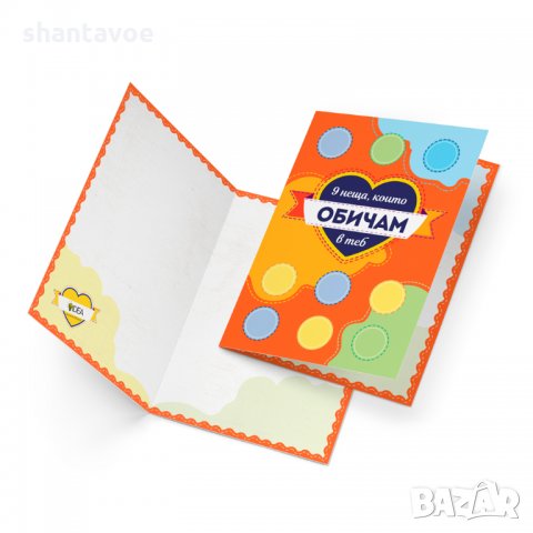 9 неща, които обичам в теб - Романтична Скреч картичка - Направи си сам. , снимка 4 - Романтични подаръци - 34536756