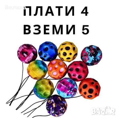 Сет от 5 бр лунна топка с ластик moon ball, снимка 1