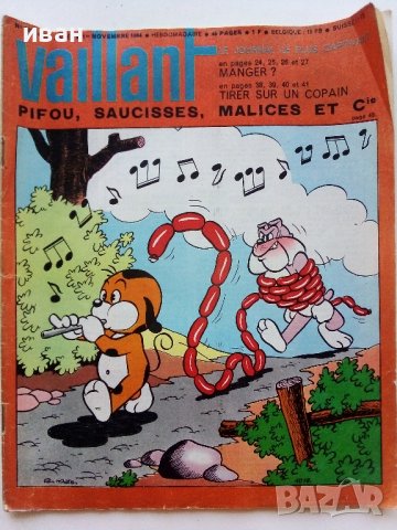 Френски комикси "Vaillant le journal de Pif" 1964г., снимка 9 - Списания и комикси - 39872508