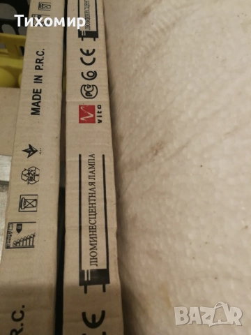 Чисто нови луминисцентни лампи / пури Vito T8 (220V)