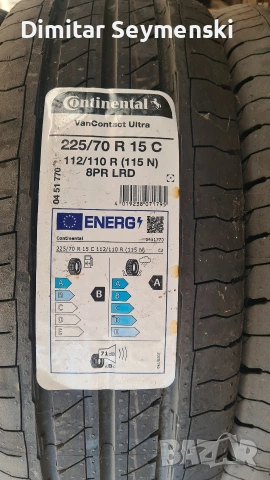 Нови бусови гуми