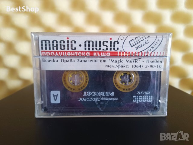 Оркестър Теодорос - Ревност, снимка 2 - Аудио касети - 28676197