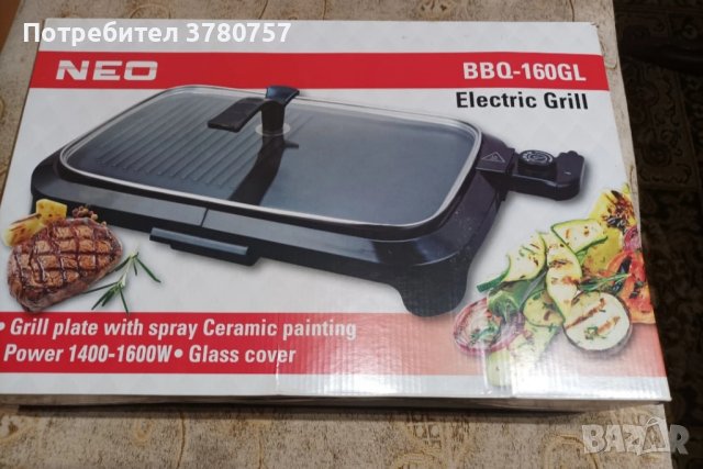 Електрическа скара Neo BBQ-160GL 