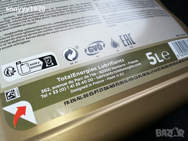 TOTAL 5L МАСЛО 0407231910, снимка 17 - Аксесоари и консумативи - 41448187