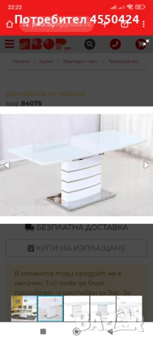 Трапезна маса "Леонардо" 