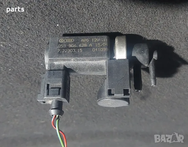 Вакуум Клапан 3.0TDI Ауди A6 4F C6 - A8 D3 - Q7 - A4 B7
- VW Туарег - Порше - 059906628A - 72290315, снимка 3 - Части - 47795367