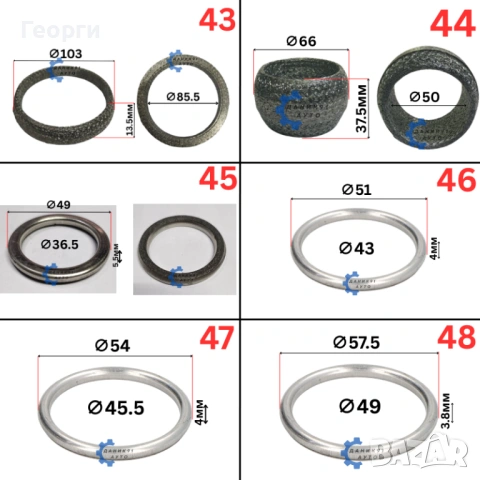 Гарнитура / леща за ауспух, снимка 9 - Части - 51873326