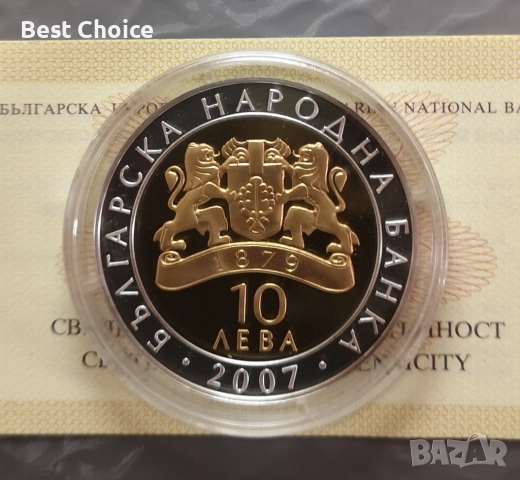 10 лева 2007 г. Пегас от Вазово, снимка 2 - Нумизматика и бонистика - 51896735