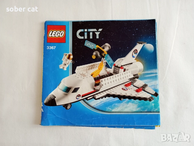 LEGO City комплект 3367 "Space Shuttle" от 2011 година, снимка 5 - Конструктори - 52585050