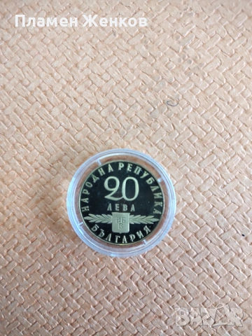 Златна монета 20 лв. " 1100 години Славянска писменост " 1063 г.