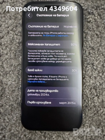 iPhone 16 pro 128gb, снимка 3 - Apple iPhone - 52726938