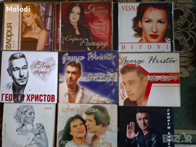 СД НА ПОПУЛЯРНИ ИЗПЪЛНИТЕЛИ