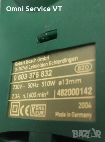 Перфоратор Bosch, снимка 3 - Перфоратори - 53790726