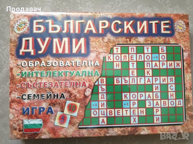 Детска игра Българските думи, снимка 1 - Образователни игри - 40184399