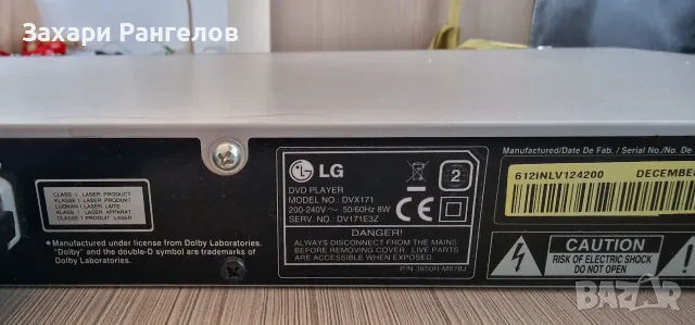 📀 DVD ПЛЕЪР LG DVX171 – РАБОТЕЩ И ТЕСТВАН, снимка 10 - Антикварни и старинни предмети - 56128433