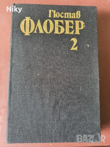Гюстав Флобер 2 