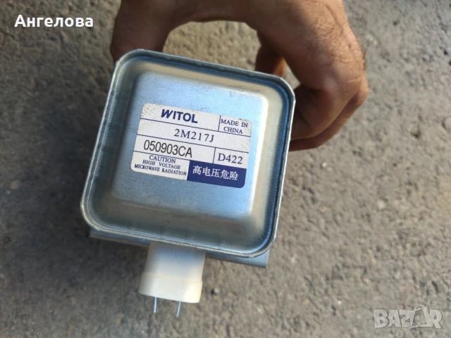 Магнетрони, снимка 4 - Микровълнови - 51373117