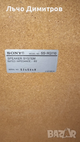SONY HCD-RG110, снимка 11 - Аудиосистеми - 51690260