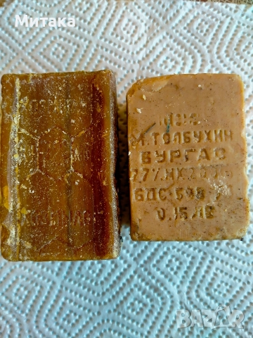 ретро български сапуни 