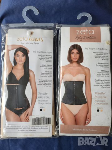 Корсет за тренировка с цип Royal Zeta Zipper (Greece), 2 броя размер S - черен и беж, нови