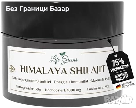 Нов Чист шилажит смола хималаи 85 микроелемента фокус енергия издръжливост