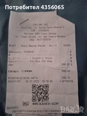 Прахосмукачка робот 2 в 1- сухо и мокро почистване IROBOT ROOMBA Combo 2 Essential Black, снимка 9 - Прахосмукачки - 52040974