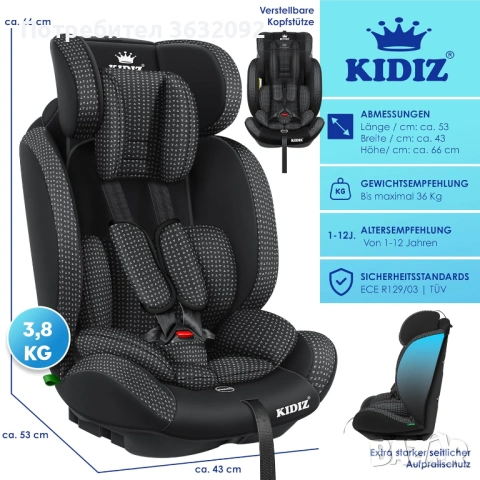 Детско столче за кола 9-36 кг , снимка 3 - Столчета за кола и колело - 52693756