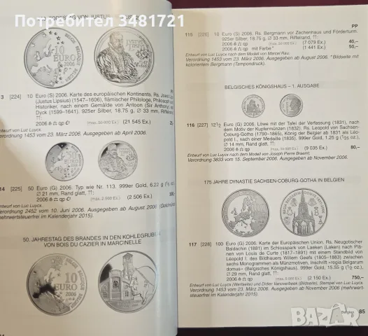 Euro-Münzkatalog. Die Münzen der Europäischen Währungsunion 1999 - 2015, снимка 3 - Други - 55964086