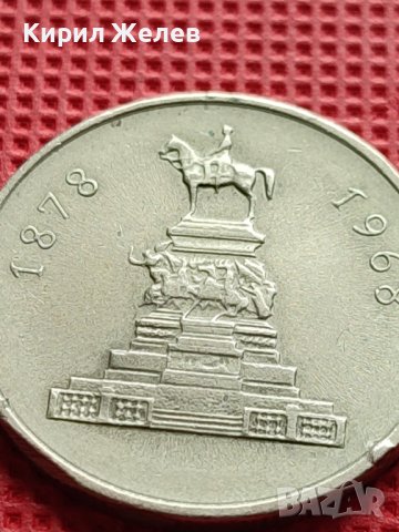 ВЪЗПОМЕНАТЕЛНА МОНЕТА от соца 1 лев 1969г. ПАМЕТНИК НА ЦАР ОСВОБОДИТЕЛ 17518, снимка 7 - Нумизматика и бонистика - 42505284