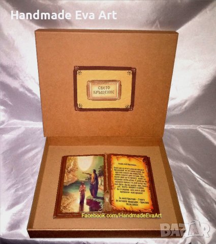 Подарък за Кръстници- Състарена книга с икона/ снимка и поздрав по избор, снимка 8 - Подаръци за кръщене - 40193454