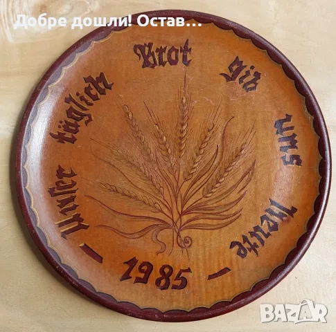 Дървени стари чинии, чиния, дърворезба, пано, купа, съд, копанка, снимка 10 - Пана - 29592193