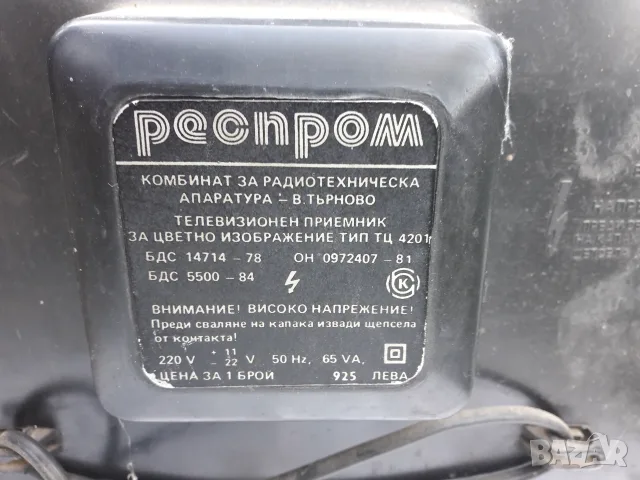 Телевизор Велико Търново 84, снимка 3 - Части и Платки - 55912687