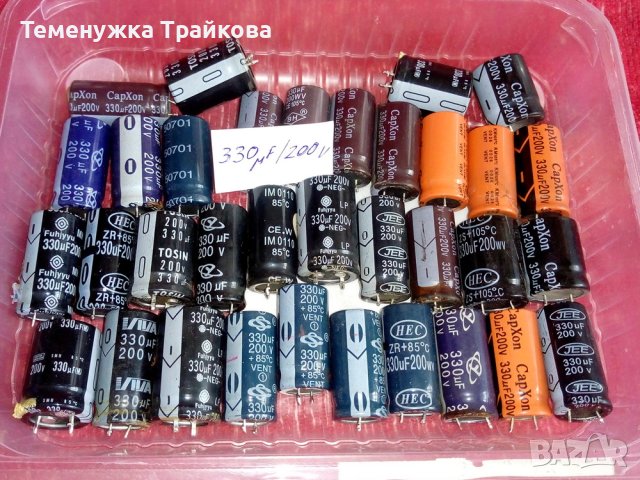 Демонтирани електролитни кондензатори 330μF/200V в Друга електроника в ...