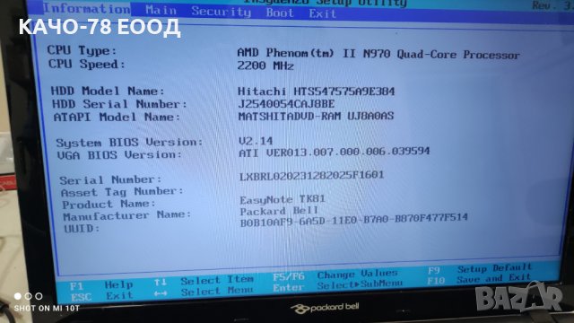 Лаптоп Packard Bell PEW96, снимка 2 - Части за лаптопи - 41875094