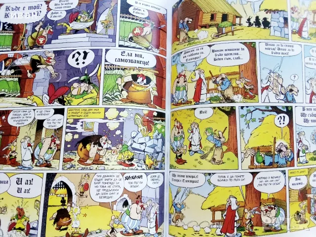 Астерикс и Готите - Р.Росини,А.Юдерзо - 2014г., снимка 6 - Списания и комикси - 50150966