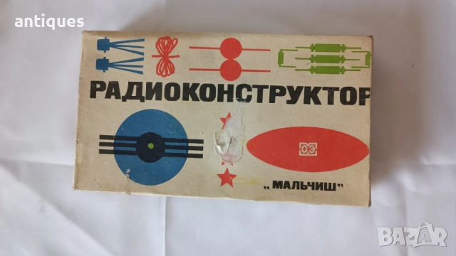 Радиоконструктор - МАЛЬЧИШ - 1975г. СССР