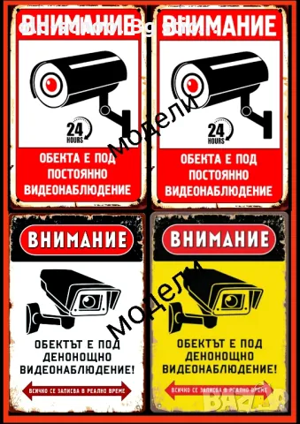 Охранителни Стикери за Видеонаблюдение (CCTV), снимка 9 - Други - 47210820