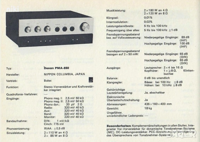 Denon PMA-850 , снимка 2 - Ресийвъри, усилватели, смесителни пултове - 53762747