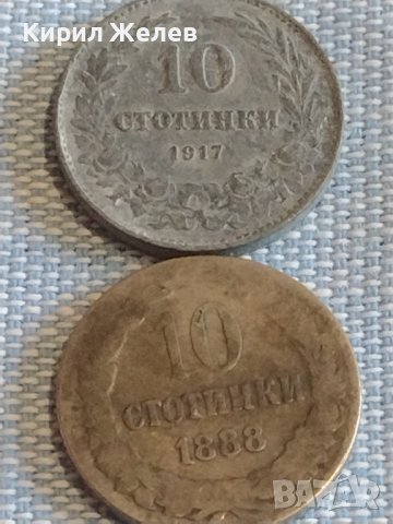 Две монети 10 стотинки 1888г. / 10 стотинки 1917г. Княжество Царство България за КОЛЕКЦИОНЕРИ 33174