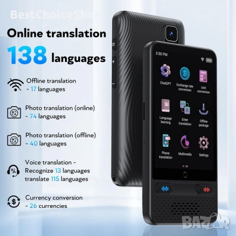 AI Преводачи 138 езика – с Wi-Fi, bluethooth. Офлайн и фото превод, снимка 8 - Друга електроника - 52918808