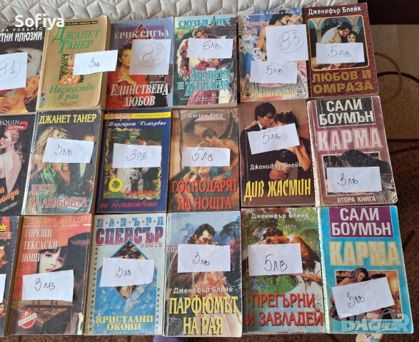 Художествена литература, снимка 3 - Художествена литература - 51620083