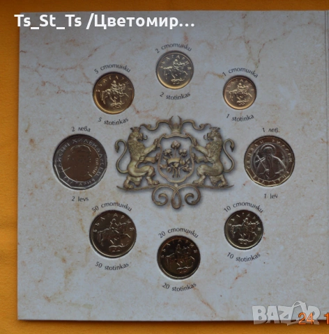 Банков сет на БНБ разменни монети 1999 - 2015 г.