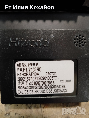 Peugeot 308 Android 13, снимка 6 - Аксесоари и консумативи - 44834818