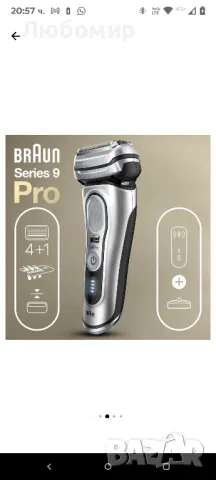 Самобръсначка Braun Series 9 Pro 9465cc Wet&Dry, 40.000 режещи, снимка 11 - Електрически самобръсначки - 49874219