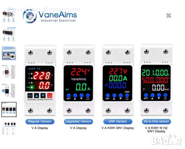 Напреженова защита за пренапрежение ниско, високо 2P 63А VaneAims (монофазна), снимка 3 - Други стоки за дома - 50702974
